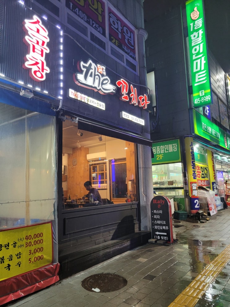 안산 본오동 더꼬치다(상록수역) 안산 본오동 더꼬치다(상록수역)