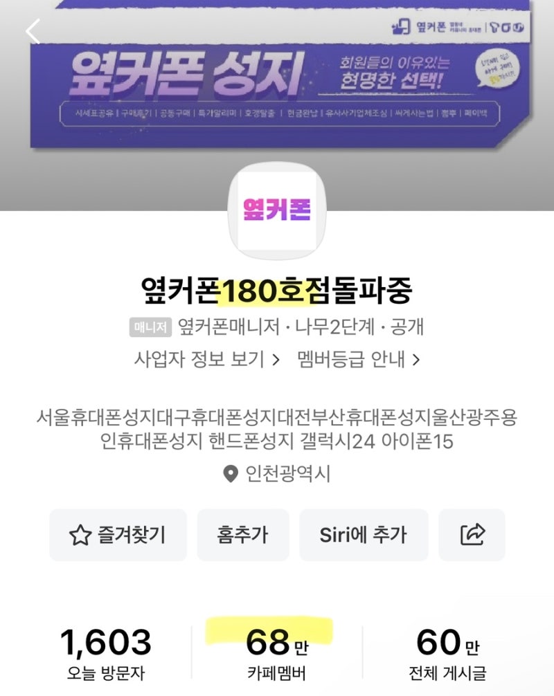 대구 휴대폰 성지 가격좋고 친절한 신암동 핸드폰 동구 휴대폰성지 옆커폰 강남약국점 : 네이버 블로그