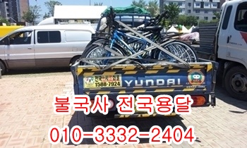 불국사용달 입실 모화 제주도 외동 양북 감포 산내 건천 안강. 불국사용달 입실 모화 제주도 외동 양북 감포 산내 건천 안강.