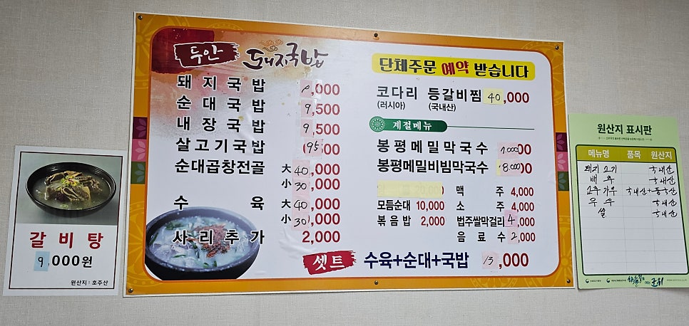 Duandwaejigukbap photo 3
