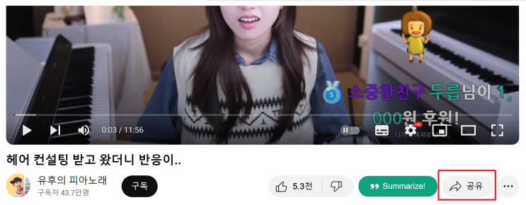 <b>유튜브</b> 이용 팁 3가지! 영상... 브라우저로 <b>열기</b>, 음성으로 노래... 