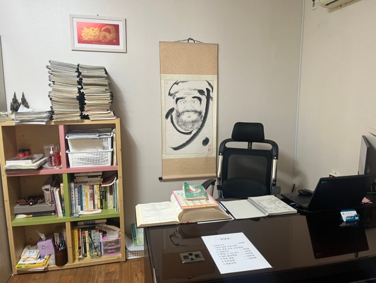  [인천 사주 잘보는곳] 불광사동양철학연구원에서 궁합보기 _ 결혼궁합