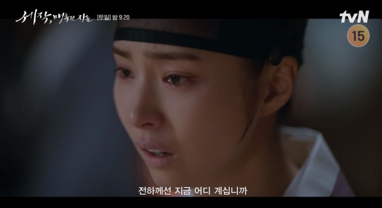 13회 줄거리 14회 재방송 다시보기 <b>조정석 신세경</b> 극적 반전 위기