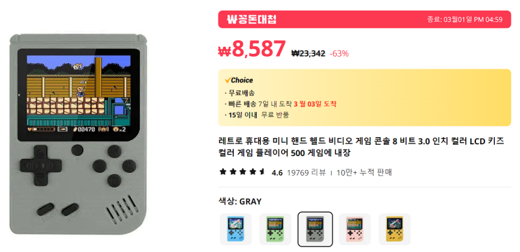  레트로 게임기 사용 후기(비추천)