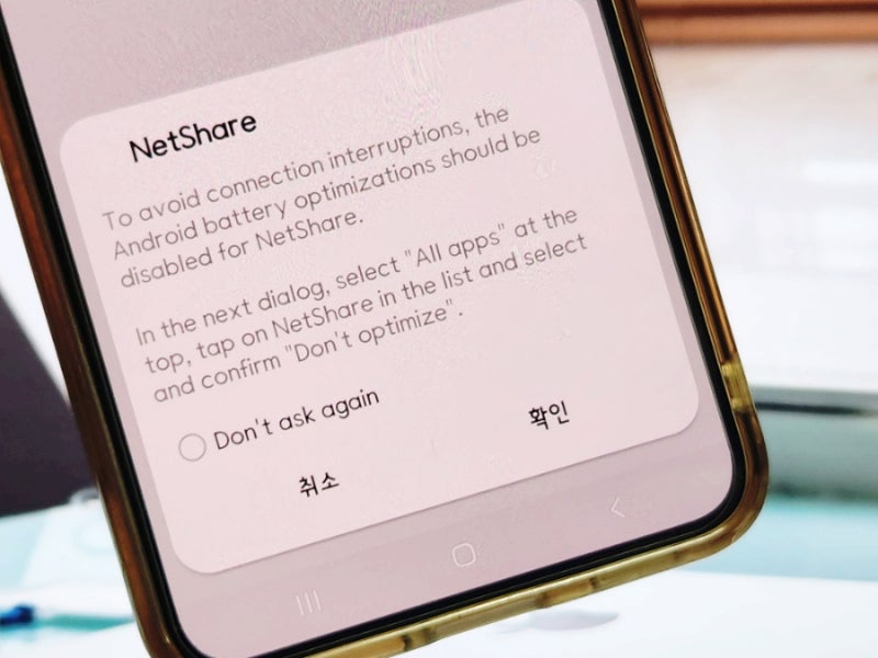 테더링 데이터 쉐어링 핫스팟 한도 속도 제한 우회 무제한 해제 풀기 방법 : 네이버 블로그