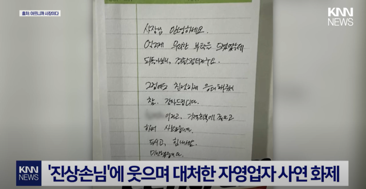  진상손님 이렇게 대처했더니 선물까지 놓고 가셨네요