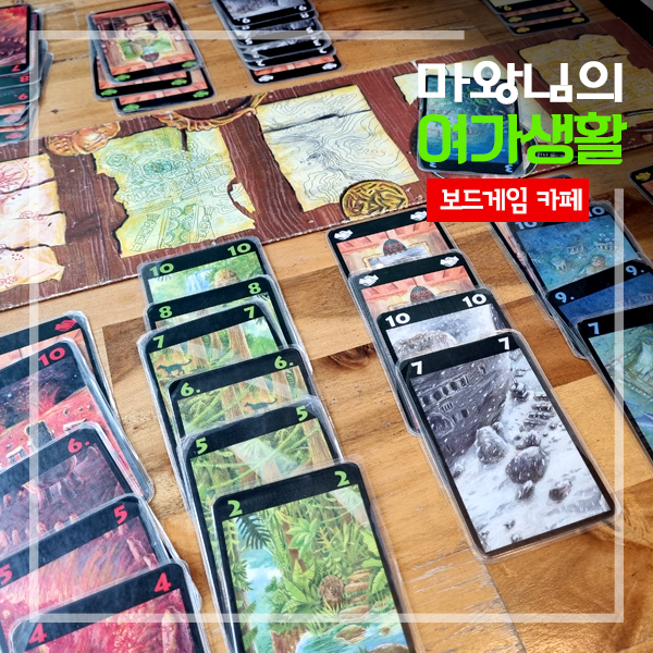  영등포 놀거리 보드게임카페 보드게임 아지트