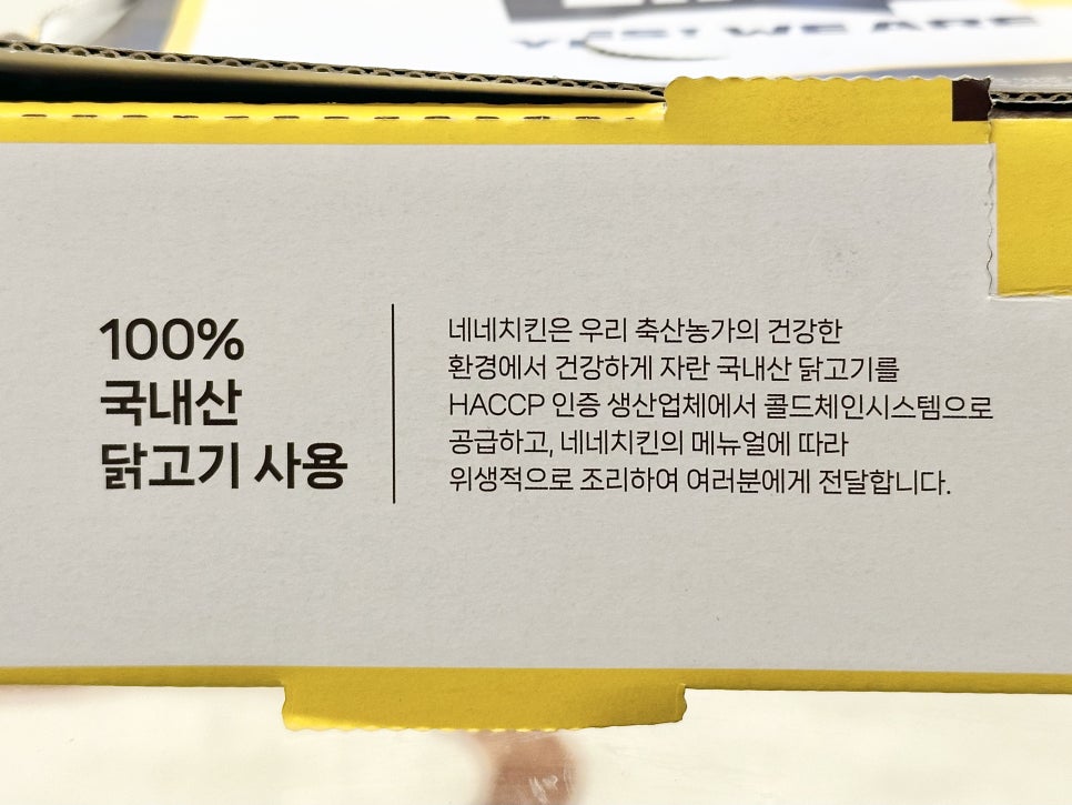 네네치킨 봉명점 사진 2