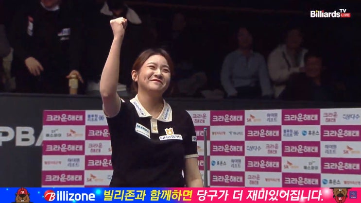 <b>크라운해태</b> LPBA 챔피언십... 김민아 <b>우승</b>, 스롱 피아비... 
