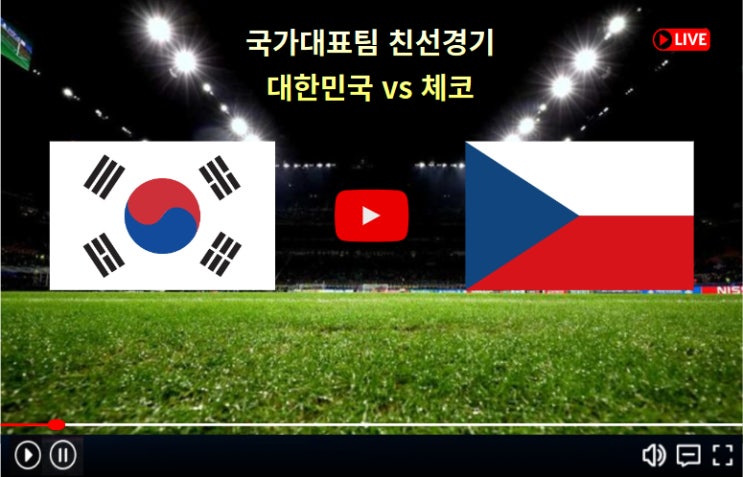한국 체코 중계 <b>여자축구</b>... 체코전 <b>포르투갈</b>전 경기일정... 