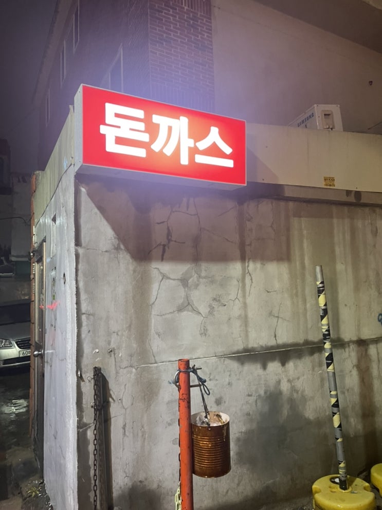  [대구 동성로 가볼만한 곳]     동성로 돈까스 맛집  컽렡                 숨은 찐 맛집