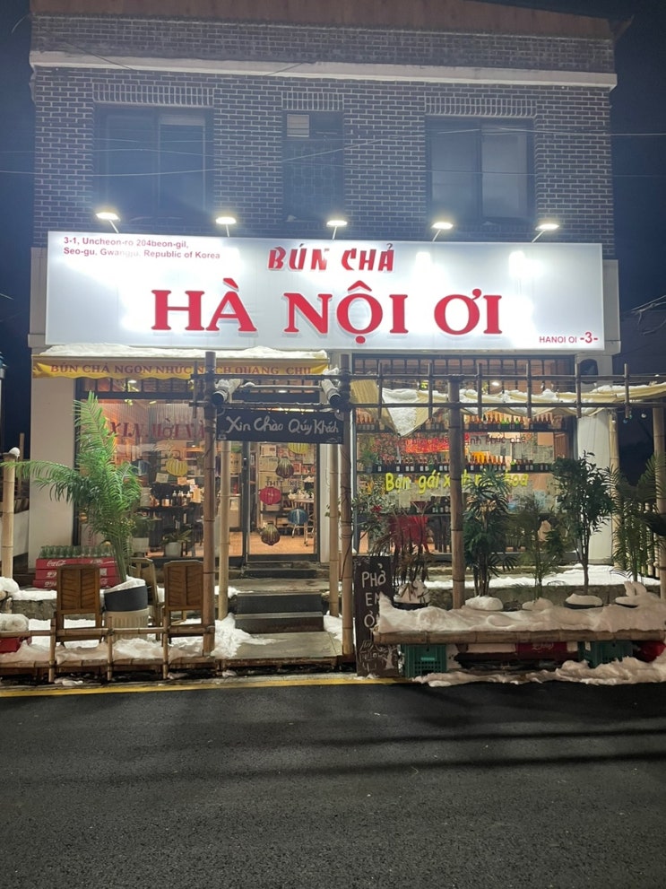  광주 상무지구 쌀국수 맛집 하노이어이 | 솔직한 후기 | 위치, 가격, 분위기, 추천메뉴