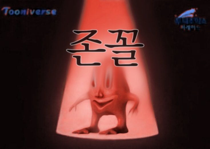 짤방] 무덕이 짤 모음, 원본, 유래 (절망, 바보가되, 늑대가되) 트위터밈 짤 : 네이버 블로그