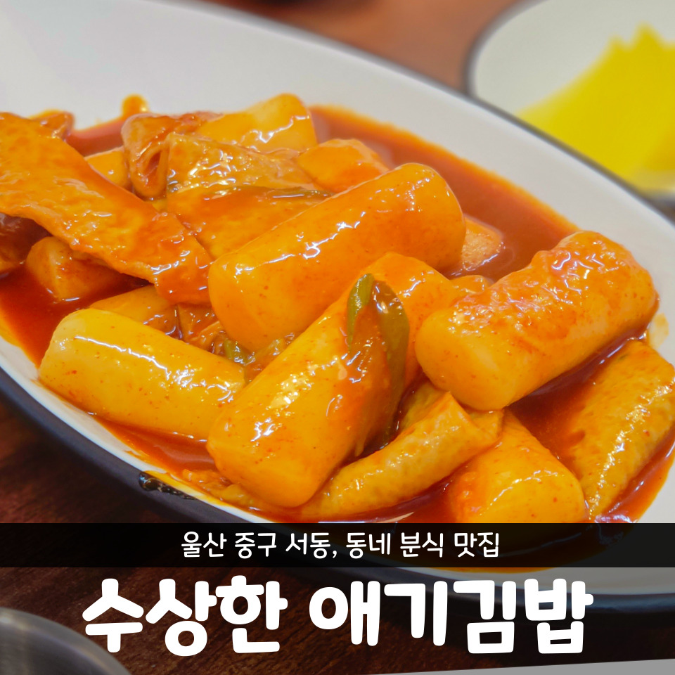수상한애기김밥 사진 1