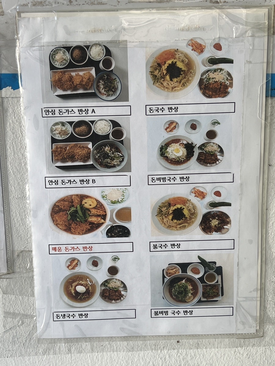 돈가스반상&불국수 경대점 사진 4