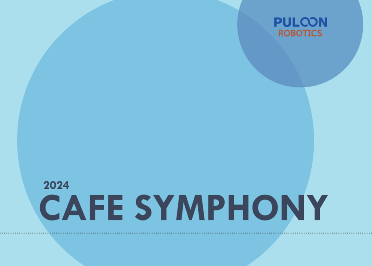  로봇 바리스타(Cafe Symphony)