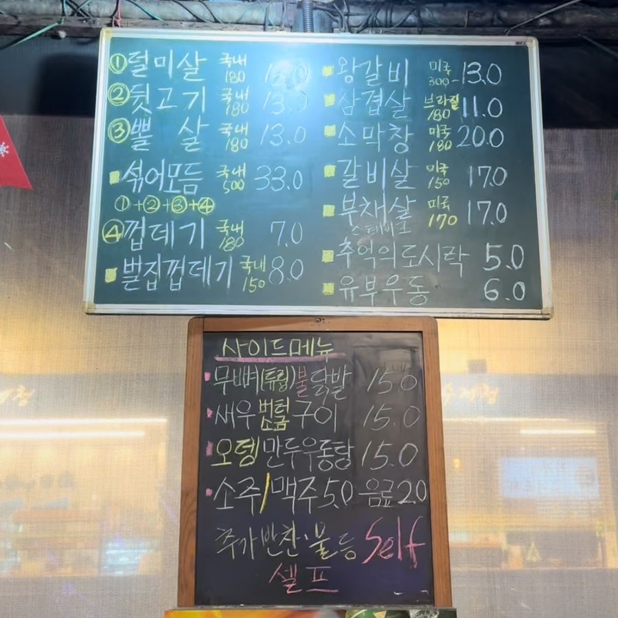 화부와고기포차 사진 3