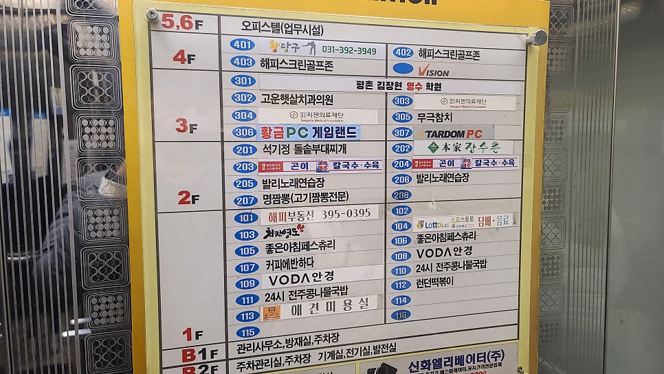 명짬뽕 당동본점 사진 4