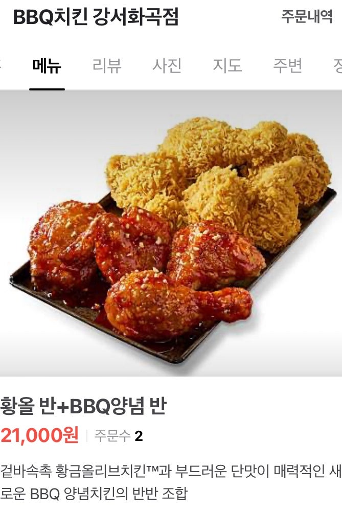 BBQ 강서화곡점 사진 1