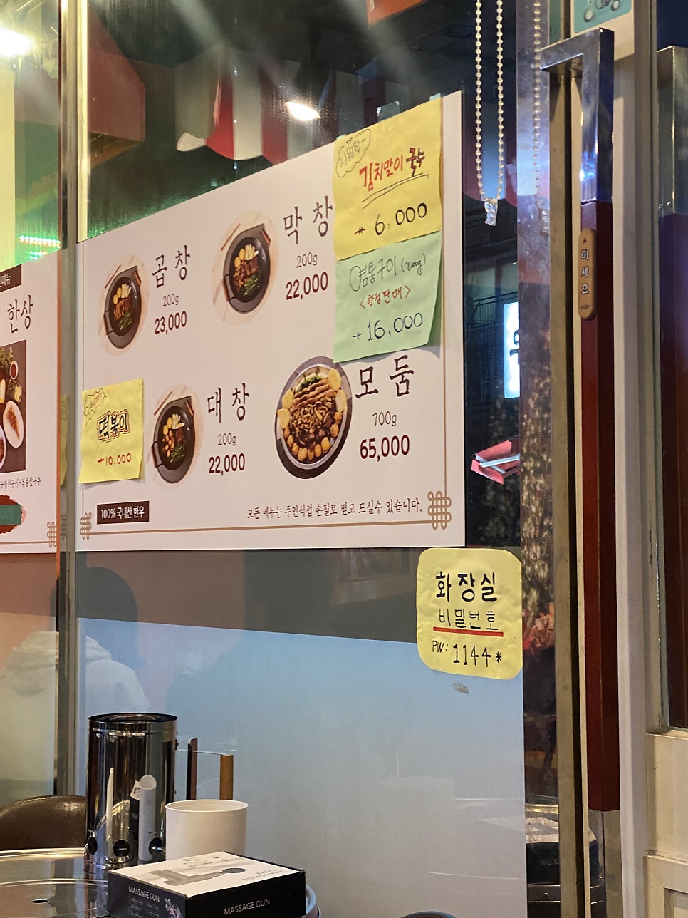 어울림 소곱창 사진 5