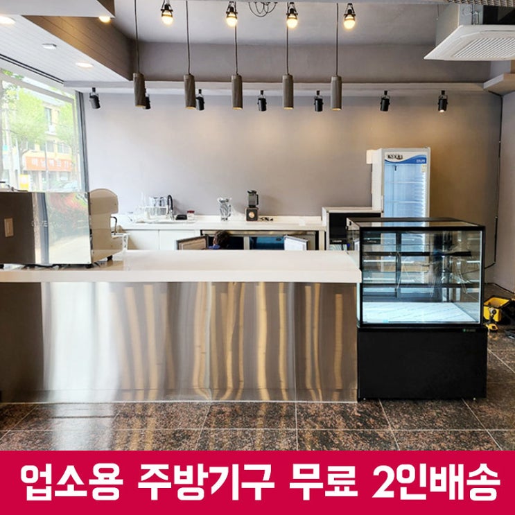  광주업소용주방기구 전문 에이스주방