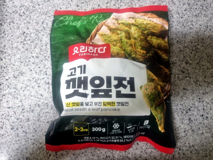  고기깻잎전 리뷰 (롯데마트 요리하다 냉동식품 / 가격, 중량, 개수, 조리방법, 후기)