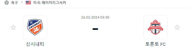  (2024년 2월 26일 MLS분석) FC 신시내티 토론토 FC 경기 일정과 분석