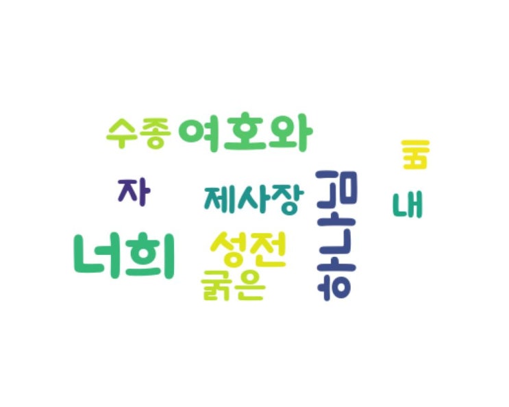 .......제사장 .......제사장