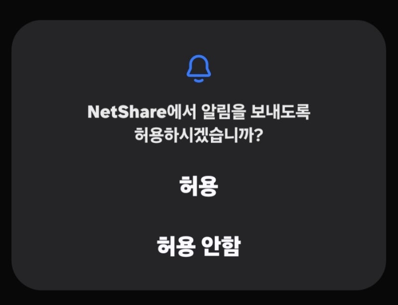 테더링 데이터 쉐어링 핫스팟 한도 속도 제한 우회 무제한 해제 풀기 방법 : 네이버 블로그