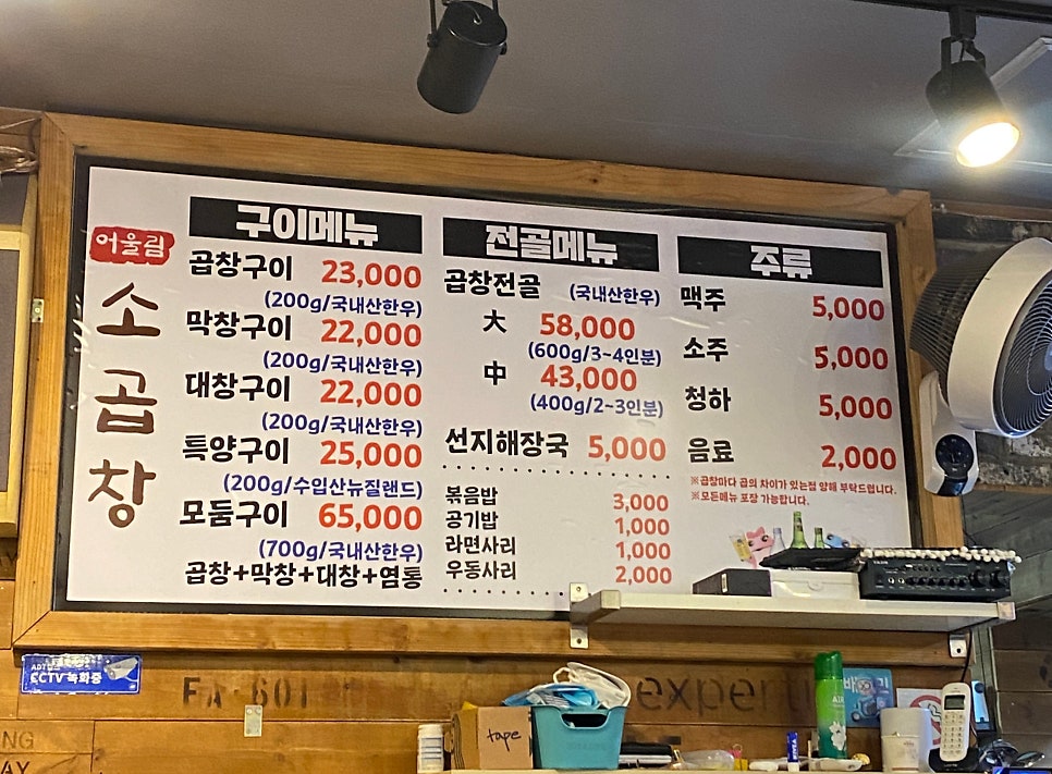 어울림 소곱창 사진 4