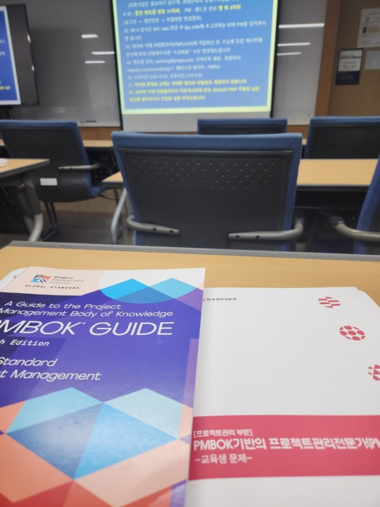  한국생산성본부 PMP (Project Management Professional) 주말 과정 간단 후기