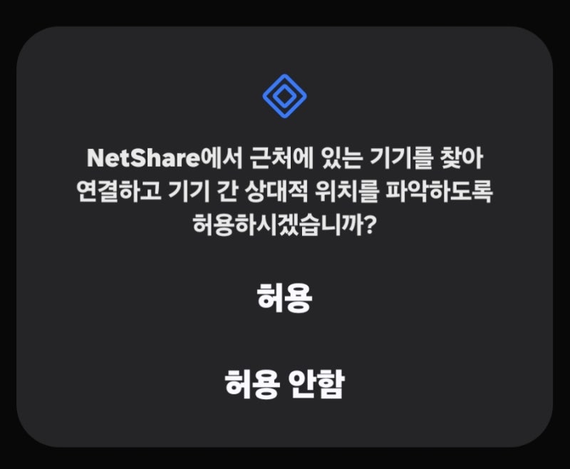테더링 데이터 쉐어링 핫스팟 한도 속도 제한 우회 무제한 해제 풀기 방법 : 네이버 블로그