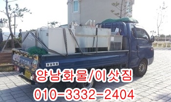 양남용달 감포 양북 제주도 울릉도 양포 장기 입실 모화. 양남용달 감포 양북 제주도 울릉도 양포 장기 입실 모화.