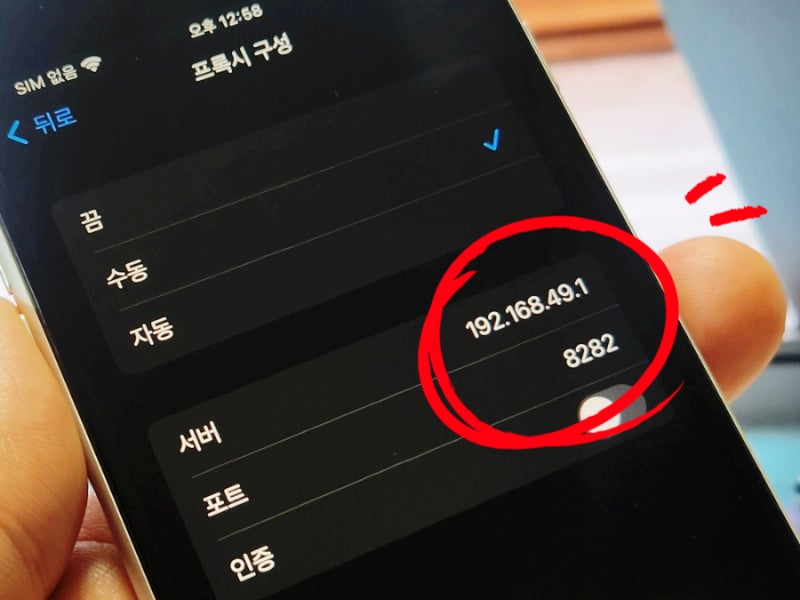 테더링 데이터 쉐어링 핫스팟 한도 속도 제한 우회 무제한 해제 풀기 방법 : 네이버 블로그