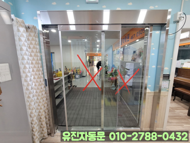  [인천 서창동] 학원 자동문 설치 고민중이시면 참고하세요!!