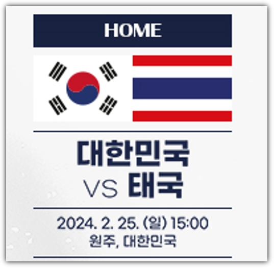 2025 FIBA <b>아시아컵</b> 한국 태국 남자 <b>농구</b> 중계 대한민국 태국전... 