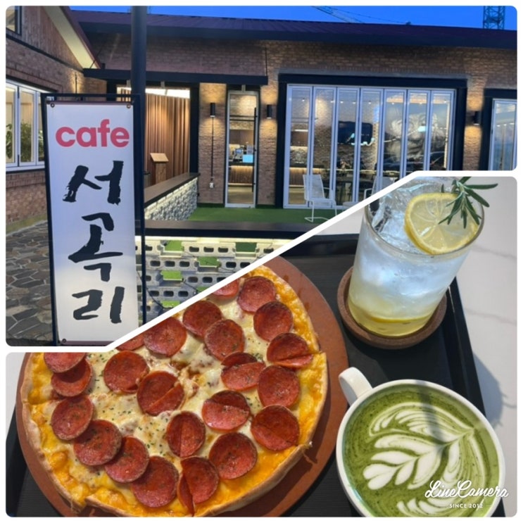 원주 브런치카페로 피자 먹으며 긴 대화하기좋은 "카페 서곡리"