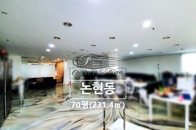  강남 사무실 논현동 대로변 건물 논현역 역세권 저렴한 사무실 70평(231.4)