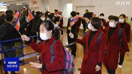 북한 <b>여자축구</b> 대표팀 일본 입국…<b>조총련</b>, 공항서 선수단 환영