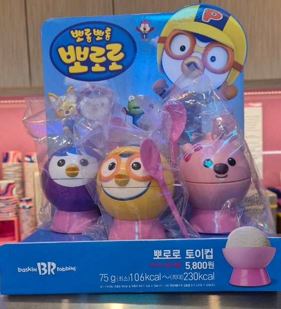 배스킨라빈스 대전관평점 사진 6