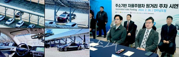  전남도, 주소·인공지능(AI) 융합기술로 복잡한 도심 속 주차난 해소한다