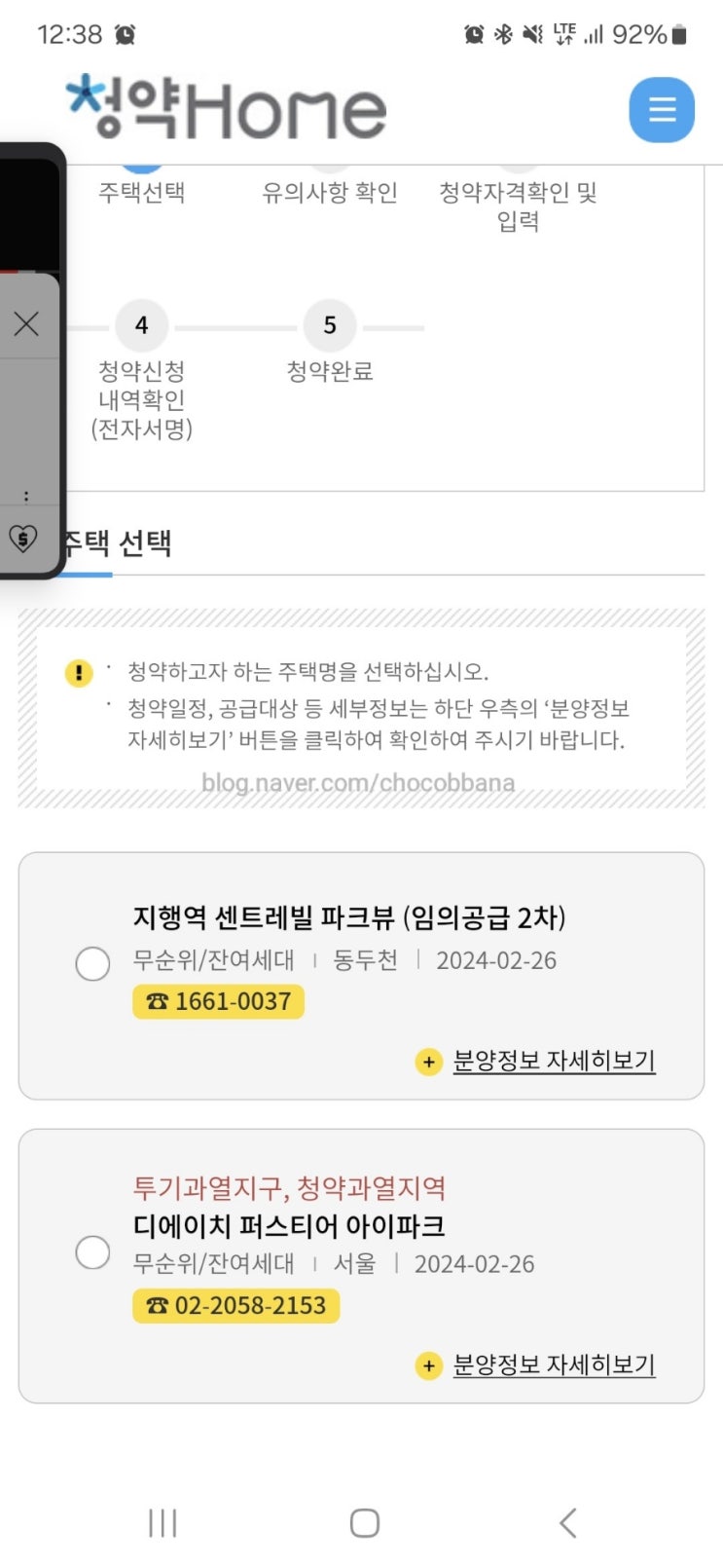 국민청약 개포 디퍼아 2024.02