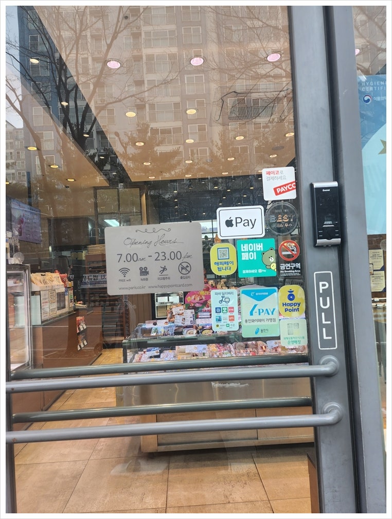 파리바게뜨 죽전단국대점 사진 2