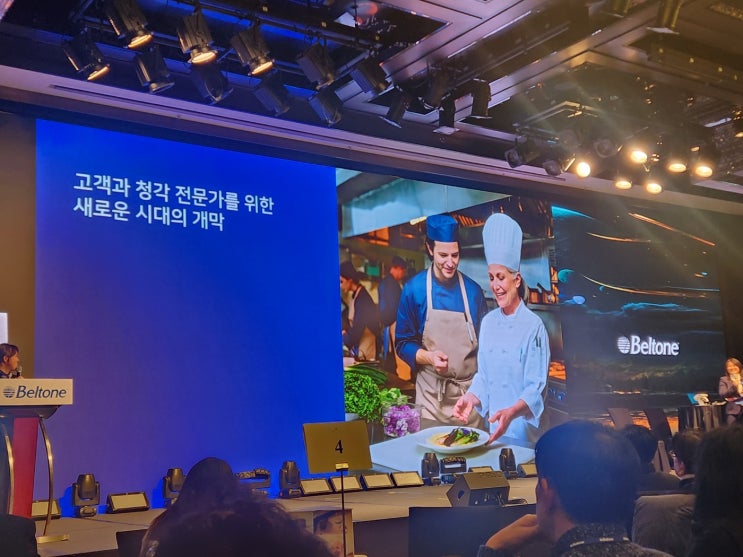  벨톤보청기 신제품 세린 가격과 기능?
