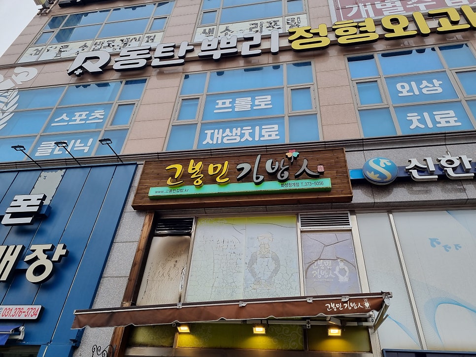 고봉민김밥 청계점 사진 2