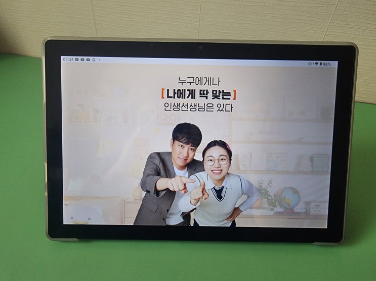  콴다과외 아이패드 양방향 소통 가능한 비대면 온라인 강의 후기