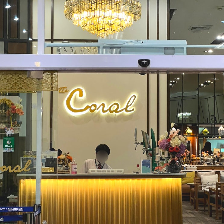  해외 공항 라운지 당일 문자 발송 오류.. 문자가 안 와요.. (태국 치앙마이 코랄 라운지 The Coral Lounge)