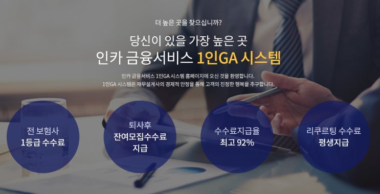  1인ga선택, 성공의 비결 공개