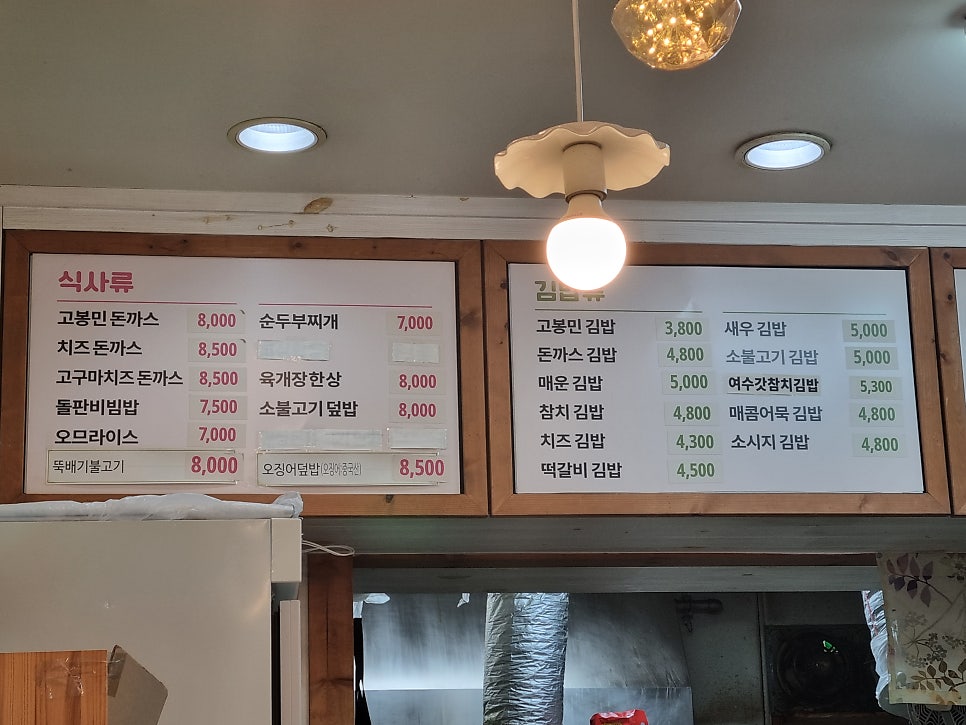 고봉민김밥 청계점 사진 6