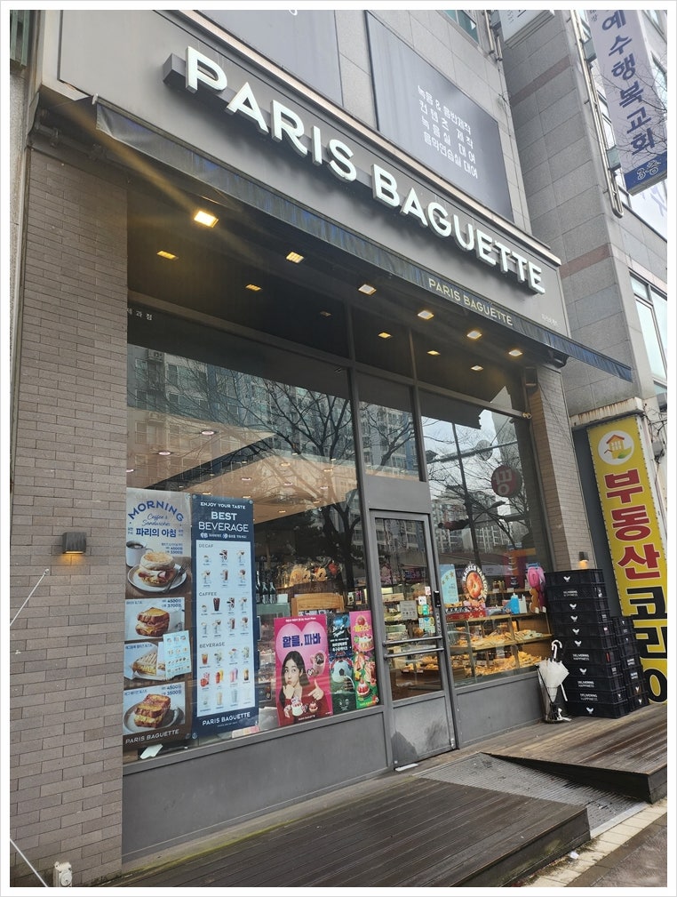 파리바게뜨 죽전단국대점 사진 1